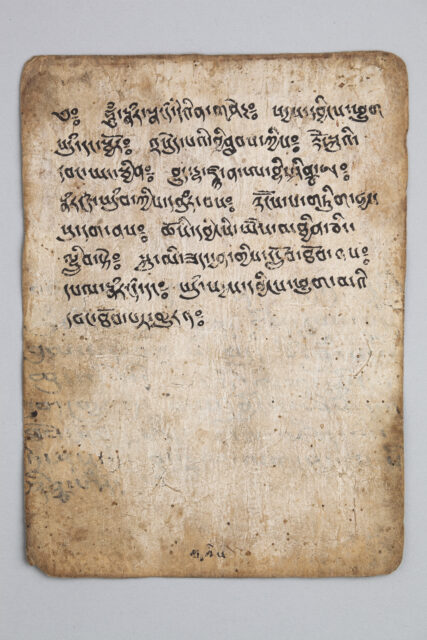 Rectangular tea-brown page, edges and corners darkened, with eight lines of text covering top half