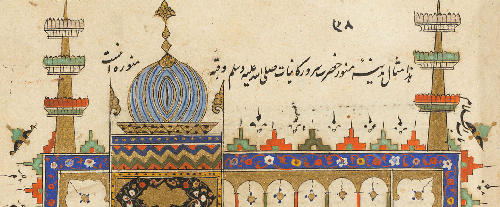 Painting of colorful building with onion dome flanked by two spindly towers with Arabic writing in black ink above.